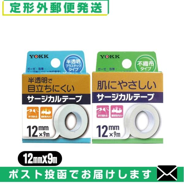 bN(YOKK) T[WJe[v(SURGICAL TAPE) 12mmxS9mx1(sDz^CvA^CvI) u[֓{X֑vuo(yj)v