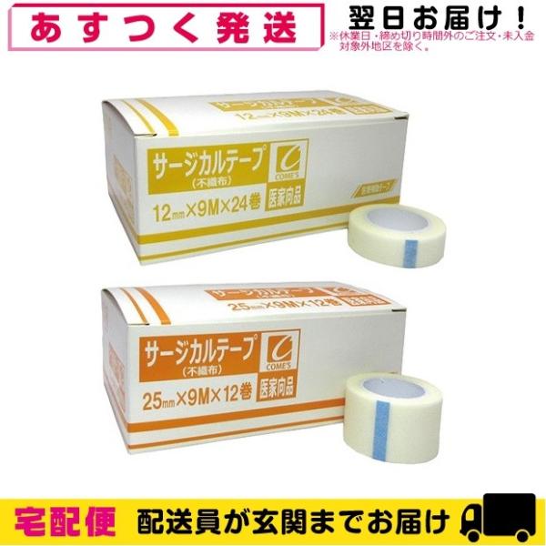 T[WJe[v bN(YOKK) T[WJe[v(SURGICAL TAPE) sDz^Cv (12mmA25mm 2TCYI)