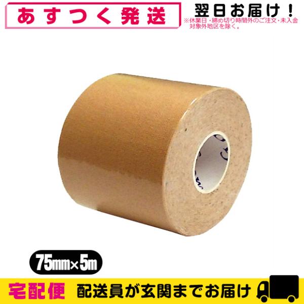 LlVIW[e[v C&amp;G LlVIW[e[v(C&amp;G Kinesiology Tape) 75mmx5mx1