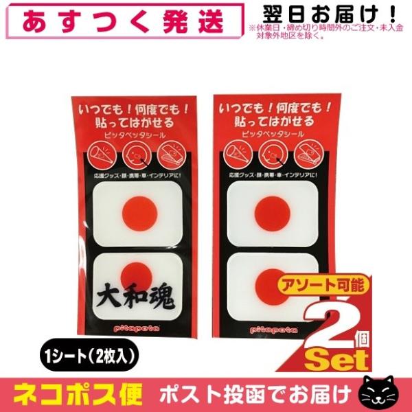国旗 日の丸 セットの通販 価格比較 価格 Com