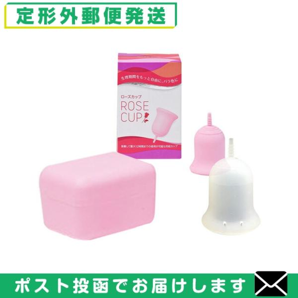 月経カップ ローズカップ(ROSE CUP)ピンク・クリアー(カラー選択)+