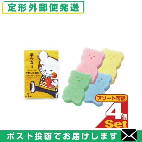 個性豊かなキャラクターが登場する色鮮やかなパッケージが特徴的な夢かなうパルパルポーシリーズです。【圧縮アニマルスポンジ】お子様向けの可愛い動物型スポンジです。●一般ユーザー様のご利用はもちろん、ホテル・旅館・民泊の業務用としても広くご愛用頂...