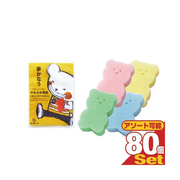 個性豊かなキャラクターが登場する色鮮やかなパッケージが特徴的な夢かなうパルパルポーシリーズです。【圧縮アニマルスポンジ】お子様向けの可愛い動物型スポンジです。●一般ユーザー様のご利用はもちろん、ホテル・旅館・民泊の業務用としても広くご愛用頂...