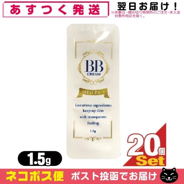 ● 旅行やお出かけにも便利なお試しサイズ。一回使い切り個包装タイプのBBクリームです。● 【BB】とはBlemish Balmの略称で、ブレミッシュ(欠点)をバーム(修復)という意味です。大人気のBBクリームをより日本人向けに改良しました。...