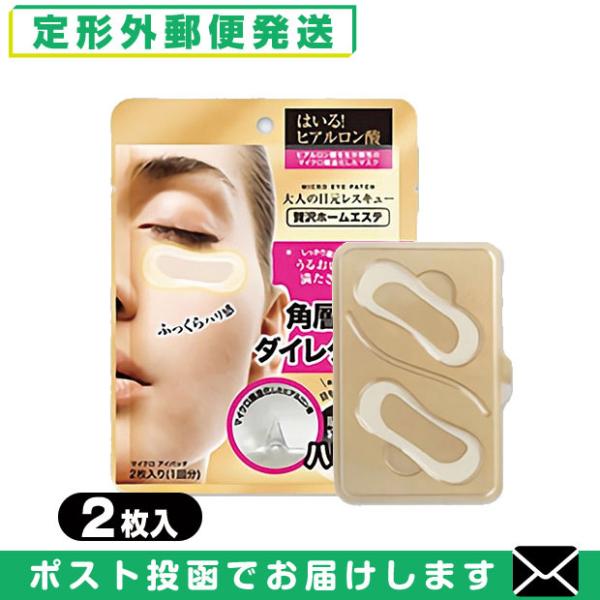 メイクで隠し切れないその小じわ(乾燥による小じわ)に。「マイクロフィルパッチ」はマイクロ構造体技術によって、ヒアルロン酸をマイクロ構造体に固めたシート状美容液です。ひとつひとつの小さな構造体の山が、ヒアルロン酸を角質層まで届けます!