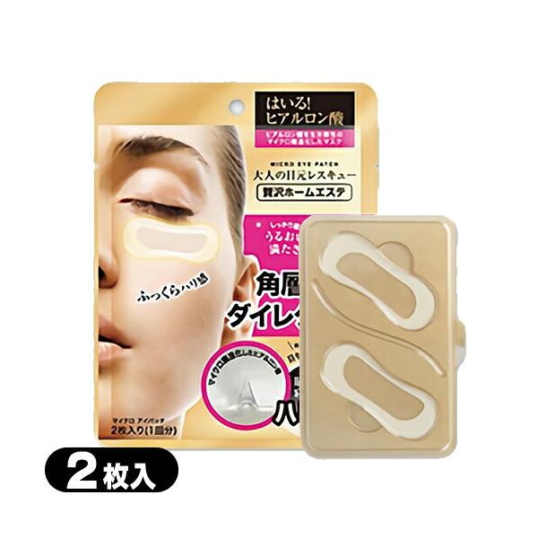 メイクで隠し切れないその小じわ(乾燥による小じわ)に。「マイクロフィルパッチ」はマイクロ構造体技術によって、ヒアルロン酸をマイクロ構造体に固めたシート状美容液です。ひとつひとつの小さな構造体の山が、ヒアルロン酸を角質層まで届けます!