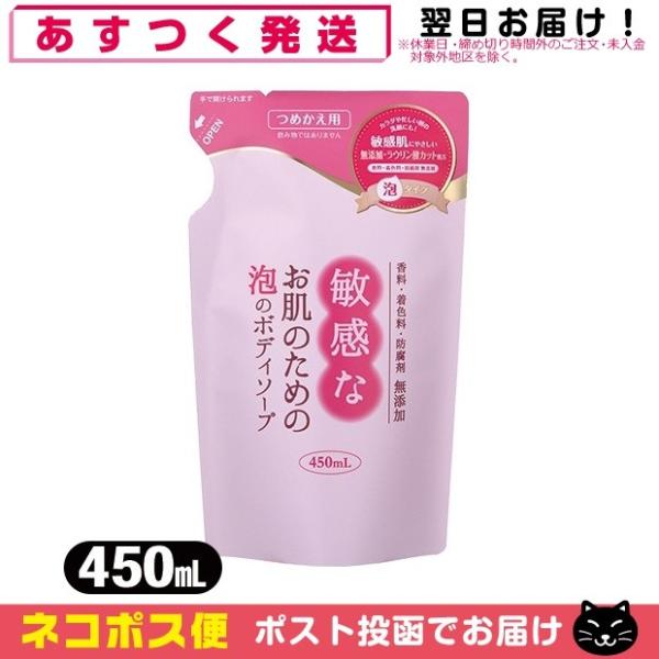 qȂ̂߂̖Ã{fB\[v 450mL lߑւ l֗p A^Cv q  {fB \[v No[R[|[V CBH-FB ulR|Xv