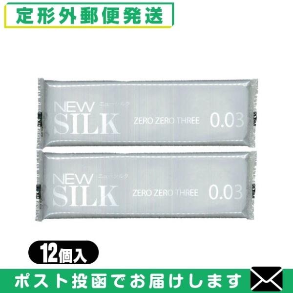 DpRh[ IJg j[VN [[X[0.03 (NEW SILK ZEROZERO THREE 003) 12x2Zbg u[֓{X֑vuoׁv