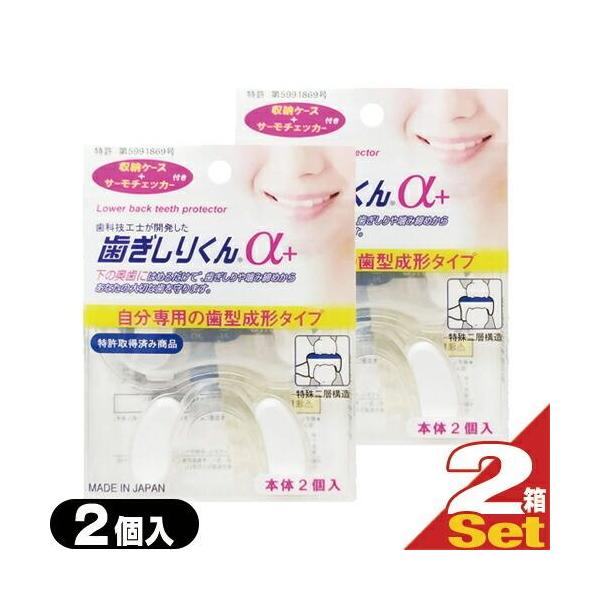● はめて寝るだけで不快な音と、歯の損傷を防ぐ奥歯保護具。● 睡眠時の歯ぎしりや噛み締めは、起きている時の約2倍もの力が歯やあごにかかります。● 歯ぎしりくんは、下の奥歯に装着し自分の歯型に成形するのでmぴったりフィットします。● 薄くコン...