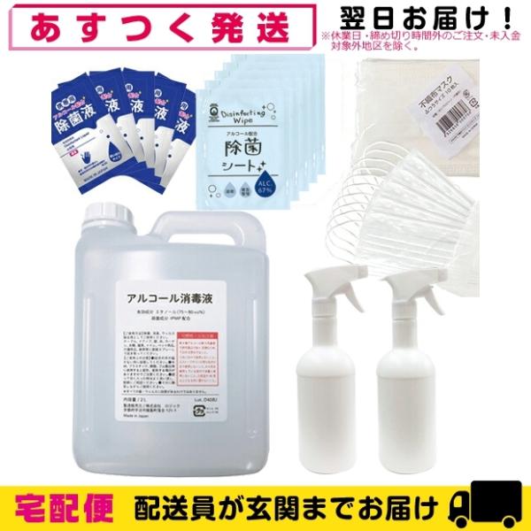 アルコール消毒液 携帯用 ボトルの人気商品・通販・価格比較 - 価格.com アルコール消毒液 携帯用 ボトルの人気商品・通販・価格比較 - 価格.com