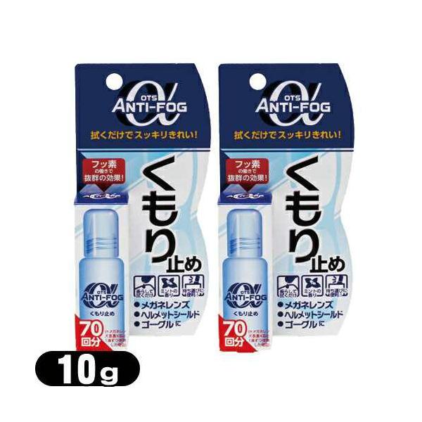 ・シールドを傷めるようなアルコール類、石油系溶剤を一切使用していない、ジェル状のレンズくもり止め及びクリーナーです。    ・不快なくもりを防ぎ、安全な施術をサポートいたします。          ・超親水膜がくもりから視界を守り、またフッ...
