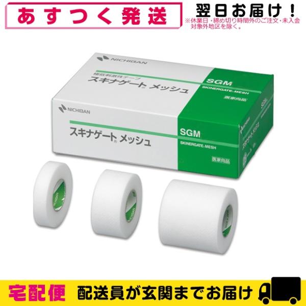 j`o XLiQ[g bV x1(SGM12(12mm)ESGM25(25mm)ESGM50(50mm)I T[WJe[v NICHIBAN SKINERGATE MESH