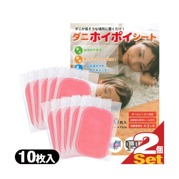 ダニホイポイシート(壁蝨 だに ポイポイシート ダニよせ)サイズ:10cmx15cm素材・材質: 本体:綿 誘引物質:食品添加物、香料製造国:日本●置くだけでダニを捕獲可能なシートです。●殺虫剤を使用していませんので、小さなお子様やペットの...