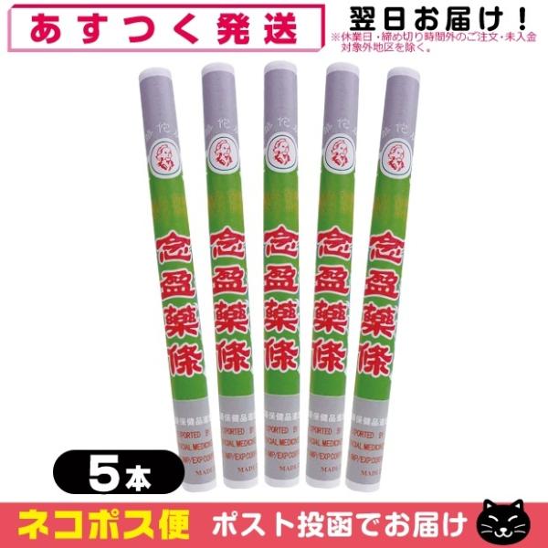棒灸 6箱60本 楽天市場】無煙棒灸・太さ14mm 5本入り｜irodoriシリーズ RINDOU