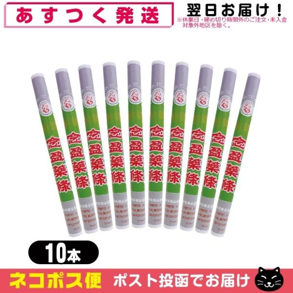 もぐさを主として丹参・当帰・川きゅうなどの漢方成分を配合燃焼時間(1本3時間)
