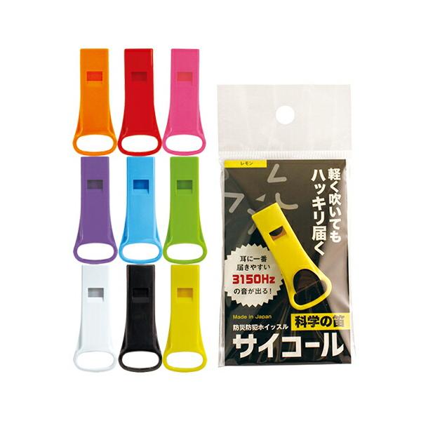 いざという時のために持っておきたい防災防犯ホイッスル「サイコール」。耳に一番届きやすい3150Hzの音が出ます。災害時や緊急時に、閉じ込められた時、知らない人に連れ去られそうになった時、 大きな音で周りのひとに非常事態を知らせます。少しの息...
