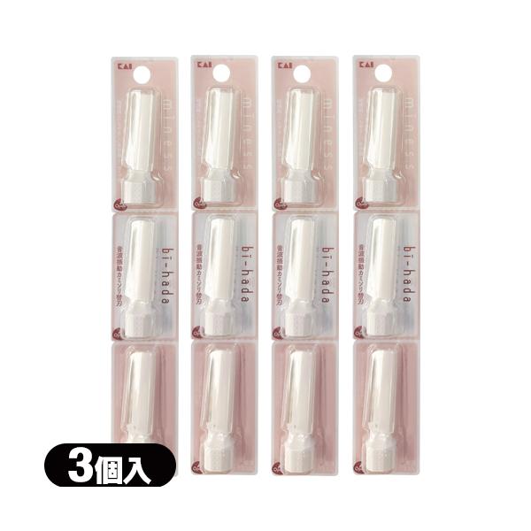 bi-hada ompa L 替刃3コ入(替え刃 オプション 消耗品 交換品 交換用 GA0082Q 美肌 音波)bi-hada ompa専用顔用替刃。従来品よりもガードのピッチが細かくなり、肌あたりがさらに優しくなっています。3個入りの替...