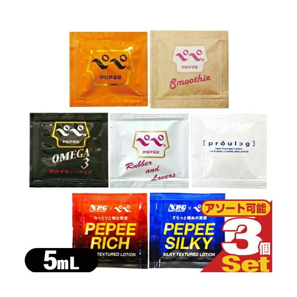 ●携帯しやすい個包装パウチタイプ。●マッサージ用スベリ剤です。●ペペ(レギュラー・スタンダード)中高粘度品●ペペ ラバ・ラバ(ラバーズアンドラバーズ)高粘度品●ペペ オメガ3(OMEGA3)中高粘度品 ●ペペ スムージー(Smoothie)...