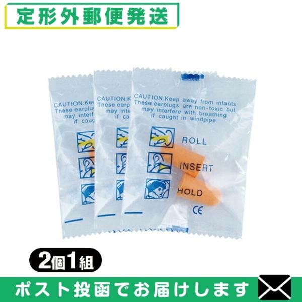 耳せん (耳栓セット 耳栓 イヤープラグ 睡眠 いびき 騒音 睡眠用 防音 勉強 耳せん 快眠 旅行 安眠 イヤーマフ イヤープラグ 遮音 快眠 ライブ 音楽 工事現場)● エアコン音や雑音などの軽減に。