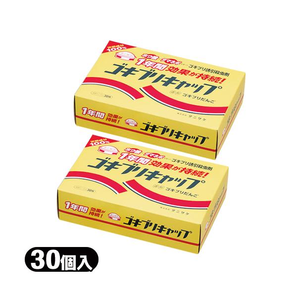 ゴキブリキャップ 30個の通販 価格比較 価格 Com