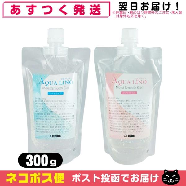 any(エニィ) AQUA LINO(アクアリーノ) モイスト スムース ジェル(Moist Smooth Gel)(脱毛用ジェル、キャビテーション、超音波美容機器、● エステ、フラッシュ脱毛、光脱毛、フォトフェイシャル等の施術にも使用でき...