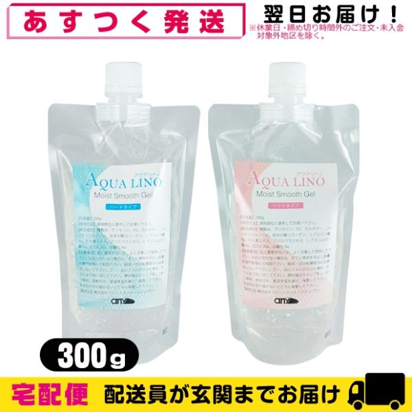 any(エニィ) AQUA LINO(アクアリーノ) モイスト スムース ジェル(Moist Smooth Gel)(脱毛用ジェル、キャビテーション、超音波美容機器、● エステ、フラッシュ脱毛、光脱毛、フォトフェイシャル等の施術にも使用でき...