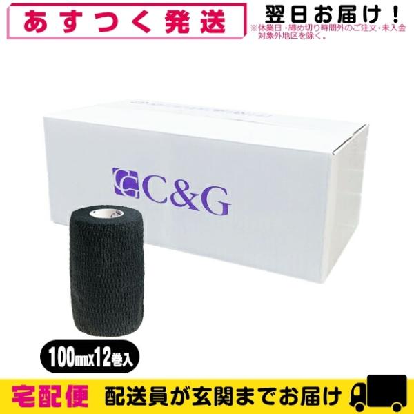 wI C&amp;G(V[AhW[) Lke[v(HELIO C&amp;G Self-adhesive Tape) 100mmx4.5m ubN 12(1P[X)