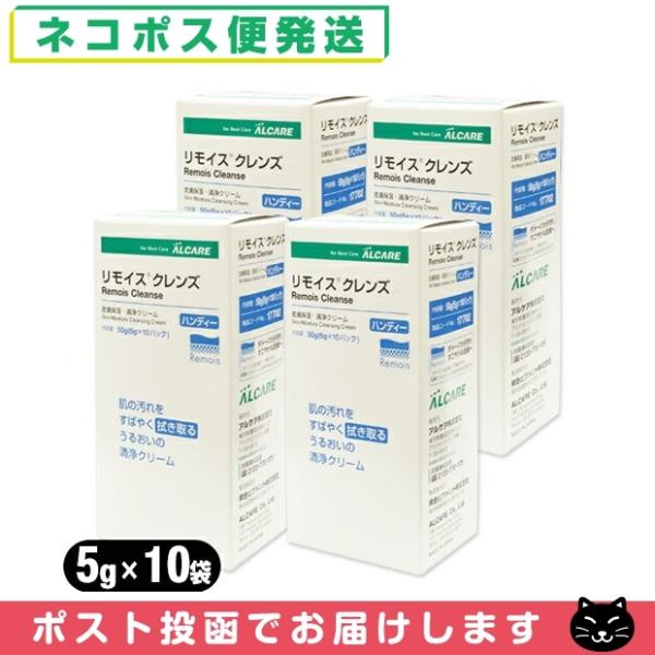 APA CXNY nfB[^Cv 17702 5gx10pbN x 4 畆ێEN[ Remois Cleansse ulR|Xv