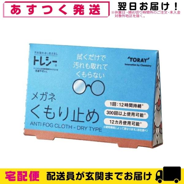 gV[ ~ Kl ߂ NX @ ܂~  TORAY ANTI FOG CLOTH DRY TYPE