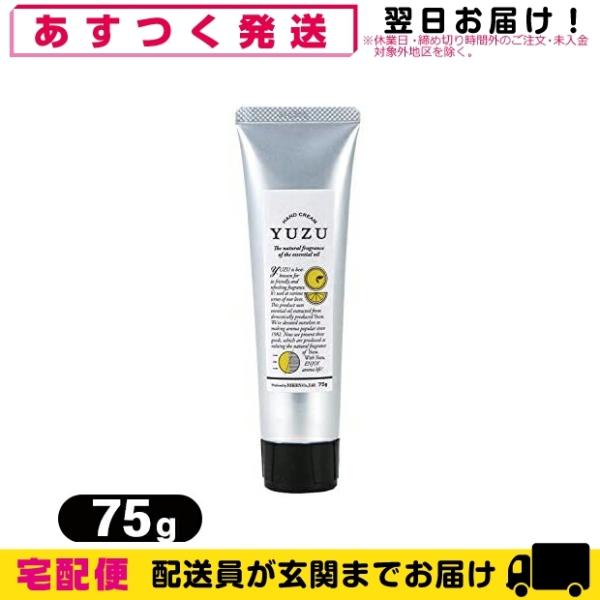 YUZU nhN[ 75g 䂸 Mq mY fC[A}Wp