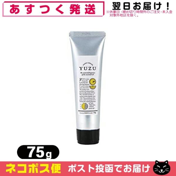 YUZU nhN[ 75g 䂸 Mq mY fC[A}Wp ulR|Xv