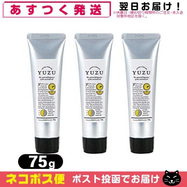 YUZU nhN[ 75g x 3 䂸 Mq mY fC[A}WpulR|Xv