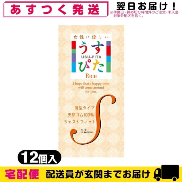 ^^CvRh[ jDpRh[ WpfBJ ҂ Rich(b`)Rh[ STCY (12)