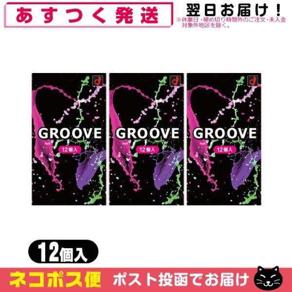 jDpRh[ IJg GROOVE (O[) 12x3Zbg ulR|Xv