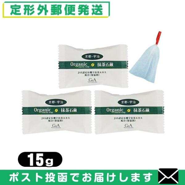 p ΂ G&amp;A sEF Ό(organic macha soap) 15g x 3+AălbgZbg u[֓{X֑v uo(yj)v