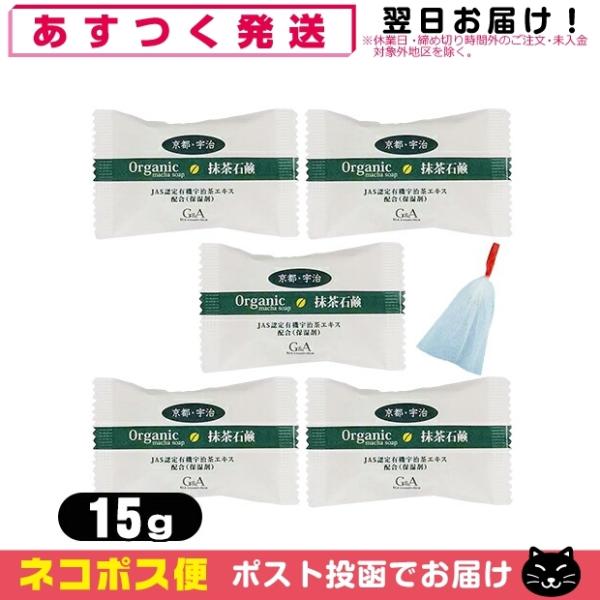 p ΂ G&amp;A sEF Ό(organic macha soap) 15g x 5+AălbgZbg ulR|Xv
