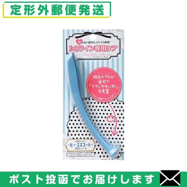 ・美容脱毛サロン ビー・エスコート プロデュース、脱毛のプロが考案した「ケアしやすい形」※・I・Oライン処理ラクラク! Vラインの処理だけで満足?他人には相談しにくい場所だからこそ、放置しがちなI・Oラインはおうちで簡単ケア! ・刃が肌に当...