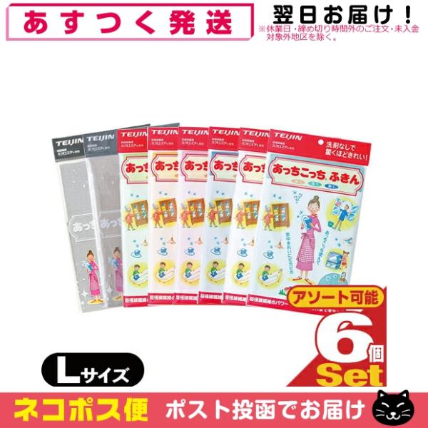 ● あっちこっちふきんは、他にないふき取り性を兼ね備えた、テイジンのマイクロファイバーふきんです。● あっちこっちシリーズは水滴の拭き跡が非常に残りにくく、二度拭きの手間を減らします。また、シンクにうっすら残る油膜もスカッと一度で落とします...