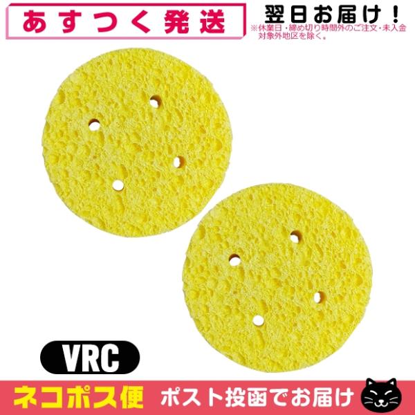 優れた吸水性と優しい肌触りの、植物性セルローススポンジを使用しています。