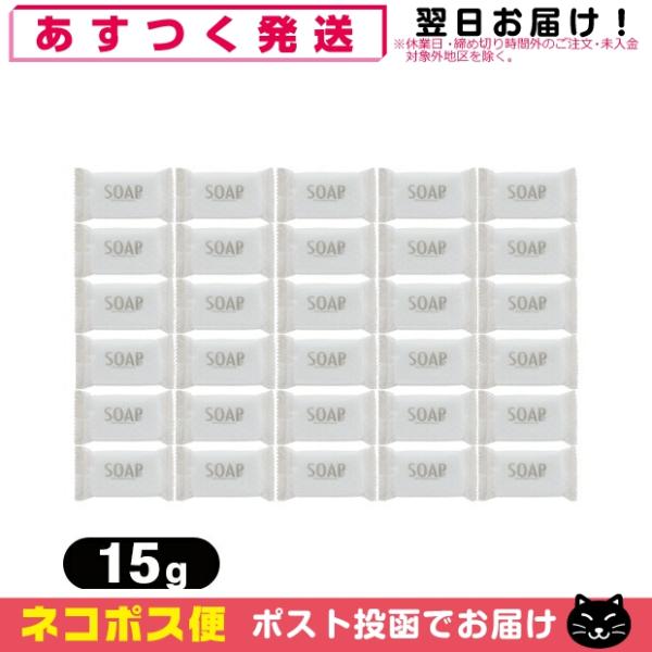 (ホテルアメニティ)(化粧石けん･固形石鹸)(個包装)マスターソープ(MASTER SOAP) W･A ピロー包装 (15g) x500個セット (送料無料)(DT) ホテルアメニティ 化粧石けん・固形石鹸 個包装 マスターソープ(MASTER