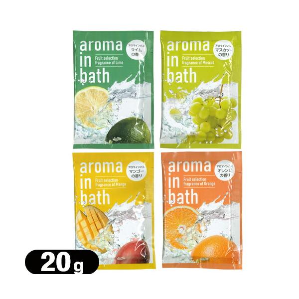 その他 aroma in bath ホテルアメニティ 入浴剤 パウチ 業務用 アロマインバス(aroma in bath