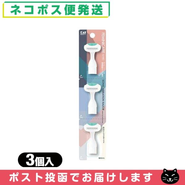 なめらか音波振動で敏感肌にもやさしいデリケートゾーン専用カミソリ『フェミニケア』の替え刃です。