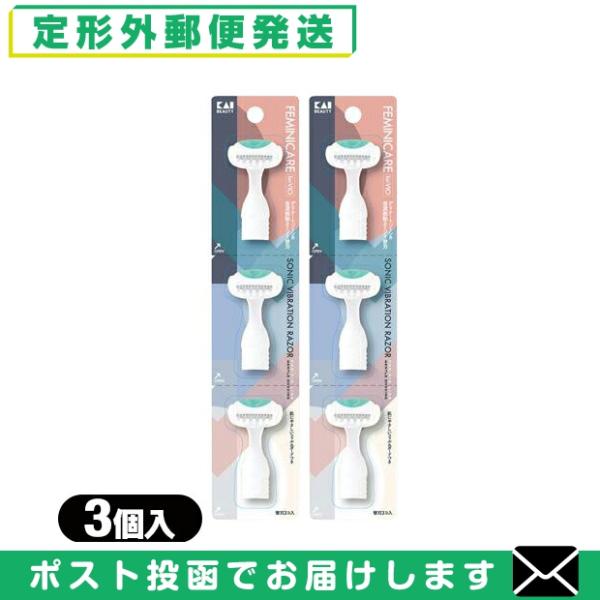 なめらか音波振動で敏感肌にもやさしいデリケートゾーン専用カミソリ『フェミニケア』の替え刃です。