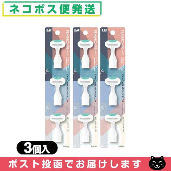 なめらか音波振動で敏感肌にもやさしいデリケートゾーン専用カミソリ『フェミニケア』の替え刃です。