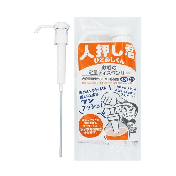 操作が簡単!これは革新的!国産大容量ペットボトル酒類専用ポンプ 人押し君。●お得な大瓶(ほとんどのペットボトルに使用できます)の焼酎やウイスキーを買っても、重くてグラスに注ぐのが大変!●「人押し君」を使えば重いボトルを持ち上げずに、ワンプッ...