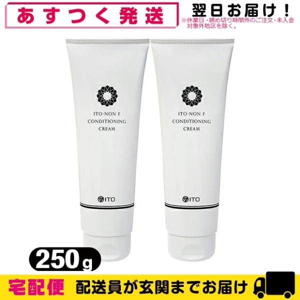 ボディクリーム 伊藤超短波 イトーノンF コンディショニング