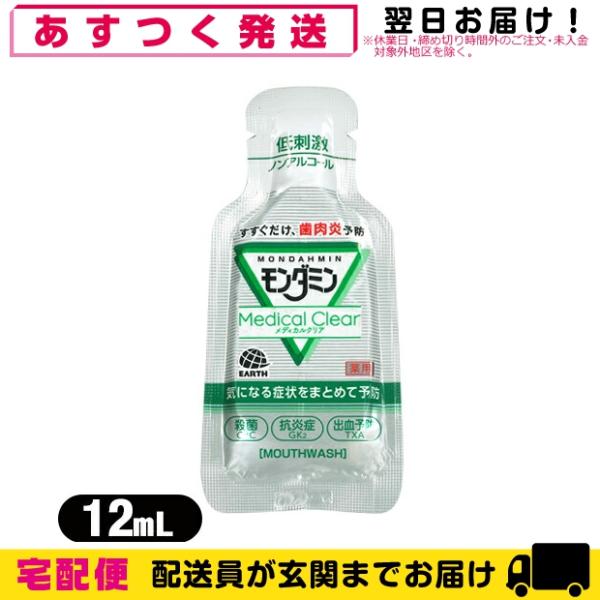 ● すすぐだけで、気になる症状をまとめて予防。・殺菌成分CPCがお口を殺菌し、歯垢付着・口臭を防ぐ。・抗炎症成分GK?が歯肉炎によるハレ・炎症を防ぐ。・出血予防成分TXAが歯ぐきからの出血を防ぐ。● 歯ぐきをいたわる3種の植物エキス配合(湿...