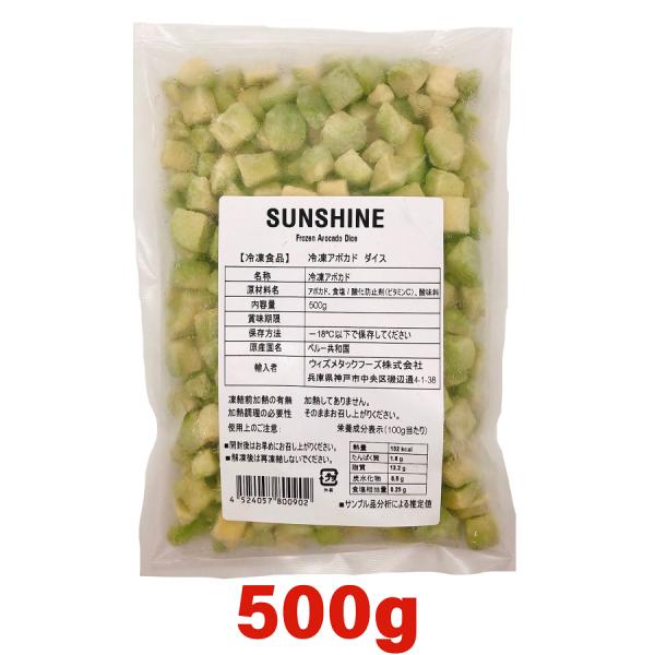 ※この商品は冷凍便でのお届けとなります。当店の冷凍食品以外との同梱は致しかねますこと、ご了承くださいませ。本商品を含み一度のご注文内に「常温品」「冷蔵品」が混載している場合は別途送料の加算となります。■名称：冷凍アボカド■原材料名：アボカド...