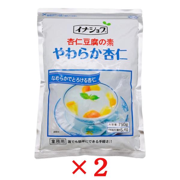 ■名称：杏仁豆腐の素■原材料名：糖類（砂糖（国内製造）、ぶどう糖）、脱脂粉乳、粉末油脂、粉飴、寒天、杏仁/乳化剤（大豆由来）、増粘多糖類、香料■お届け内容：７５０ｇ×２袋■保存方法：直射日光・高温多湿を避け、常温で保存してください。■販売者...