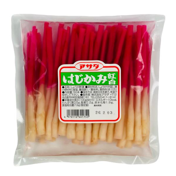 ■名称：しょうが酢漬■原材料：しょうが(中国)、漬け原材料[食塩、醸造酢]、酸味料、着色料(赤105)■内容量：50本■保存方法：直射日光を避け、常温で保存してください。■販売者：株式会社アサダ
